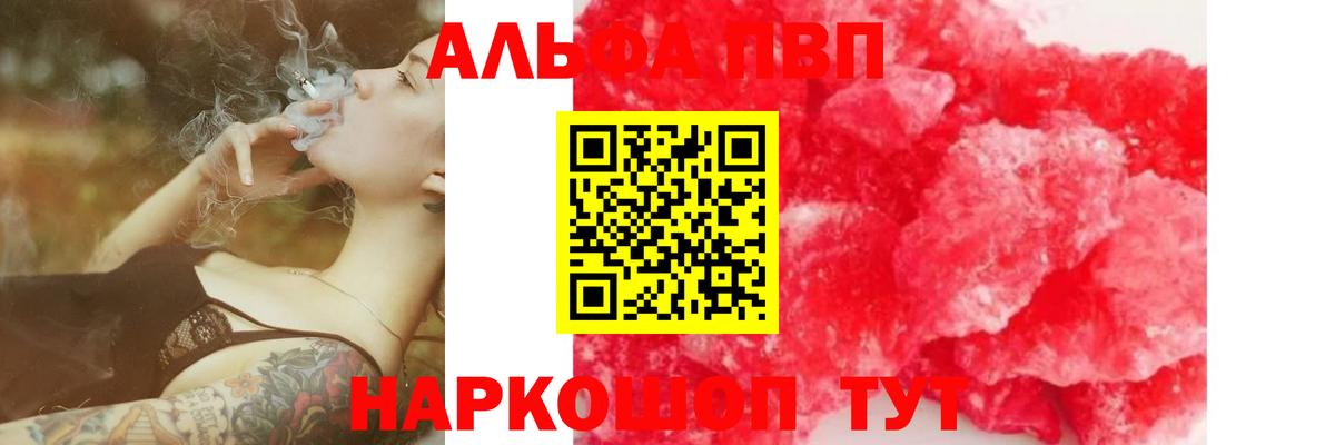 Alpha-PVP Соль Бугуруслан