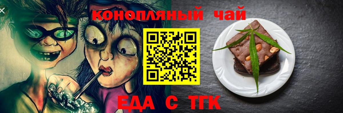 Печенье с ТГК конопля  Вход с VPN  Бугуруслан 