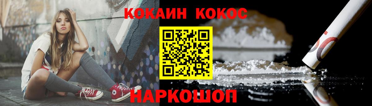 КОКАИН  Вход с VPN  Бугуруслан  КОКАИН Эквадор 