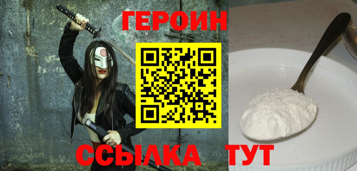 Бугуруслан  ГЕРОИН Афган  Вход с VPN 