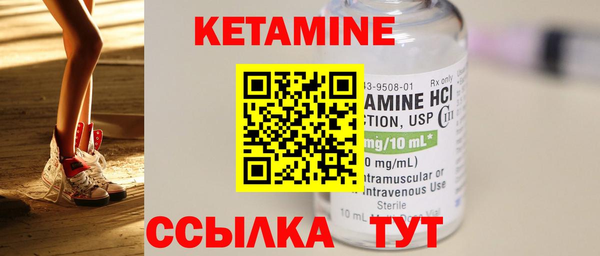Кетамин ketamine Бугуруслан