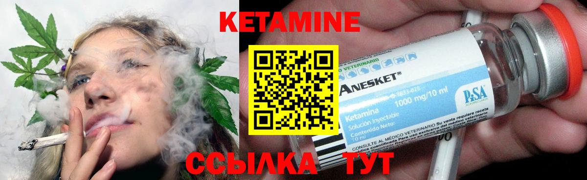Кетамин ketamine  Вход с VPN  Бугуруслан  КЕТАМИН VHQ 