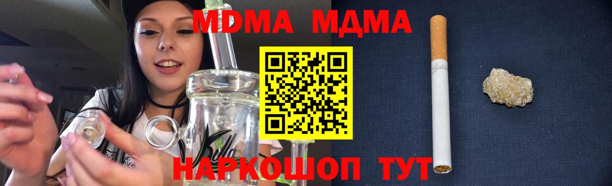 MDMA Molly  MDMA  Вход с VPN  Бугуруслан  МДМА кристаллы 