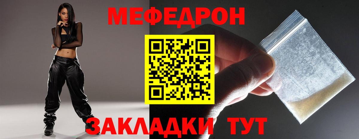 Мефедрон mephedrone  Вход с VPN  Бугуруслан  МЯУ-МЯУ  МЯУ-МЯУ  МЕФ кристаллы 