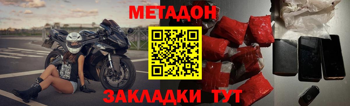 МЕТАДОН кристалл  Метадон VHQ  Вход с VPN  Бугуруслан 