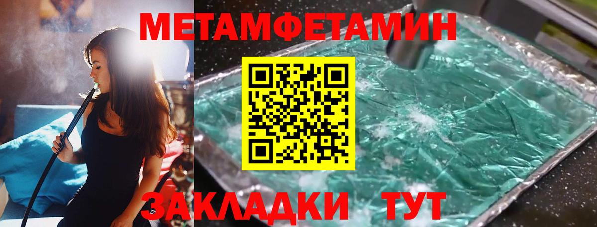 Бугуруслан  МЕТАМФЕТАМИН кристалл  МЕТАМФЕТАМИН кристалл  Вход с VPN 
