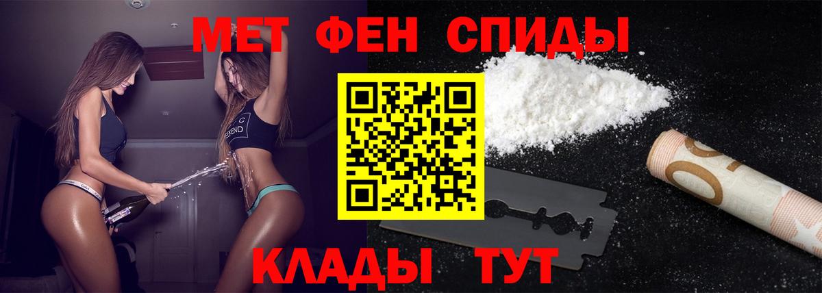Первитин Декстрометамфетамин 99.9% Бугуруслан