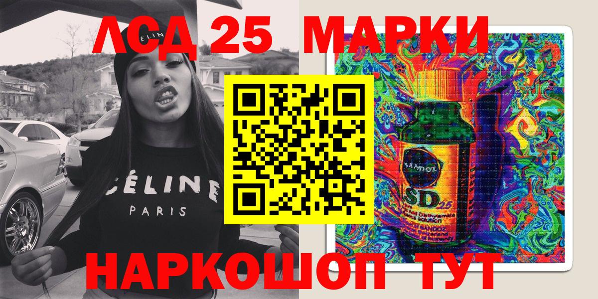 Наркотические марки 1,5мг Бугуруслан