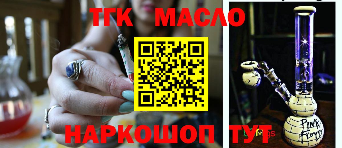 ТГК концентрат Бугуруслан