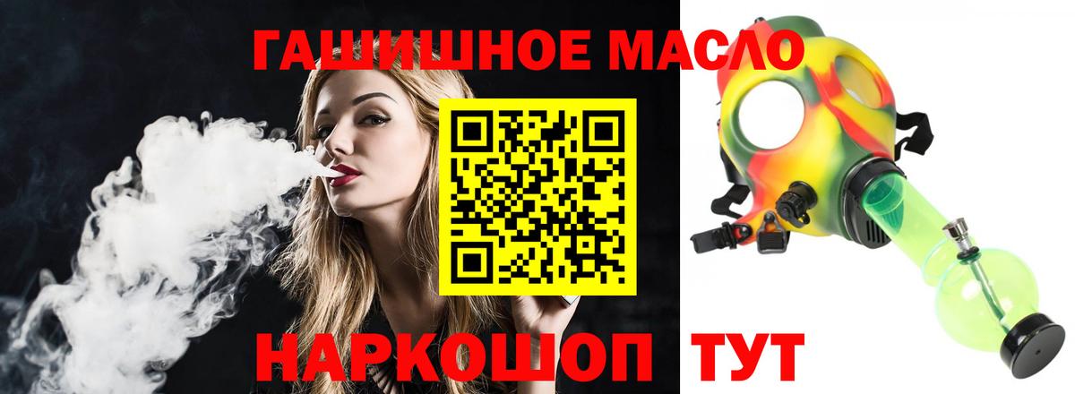 Дистиллят ТГК вейп  Вход с VPN  где найти   Бугуруслан 
